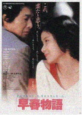 辣手狂花电影完整版 海报